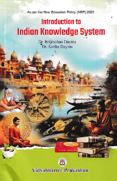 INTRODUCTION TO INDIAN KNOWLEDGE SYSTEM | Brijmohan Dayma | Vidyabhartee