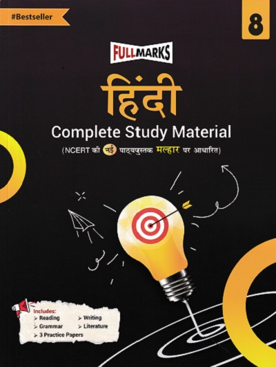 हिंदी COMPLETE STUDY MATERIAL 8TH