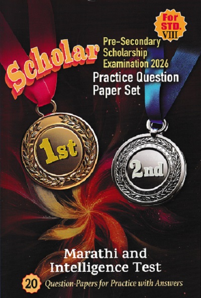 SCHOLAR PRE SECONDARY SCHOLARSHIP EXAMINATION 2026 PRACTICE QUESTION PAPER SET MARATHI AND INTELLIGENCE TEST CLASS 8