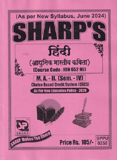 हिंदी आधुनिक भारतीय कविता HIN 652 MJ MA II SEM 4TH
