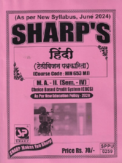 हिंदी टेलीविजन पत्रकारिता HIN 653 MJ MA II SEM 4TH