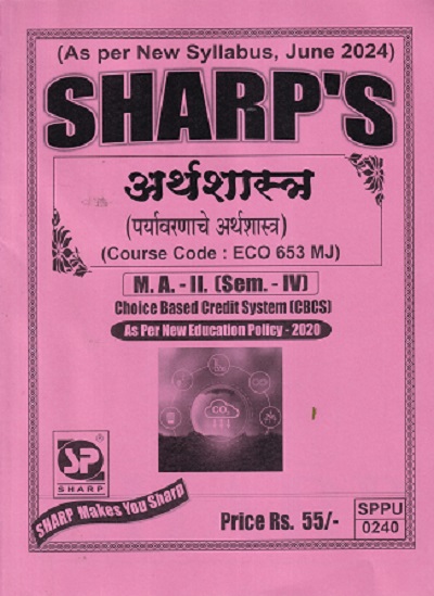 अर्थशास्त्र पर्यावरणाचे अर्थशास्त्र ECO 653 MJ MA II SEM 4TH