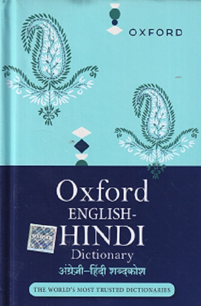 ENGLISH HINDI DICTIONARY