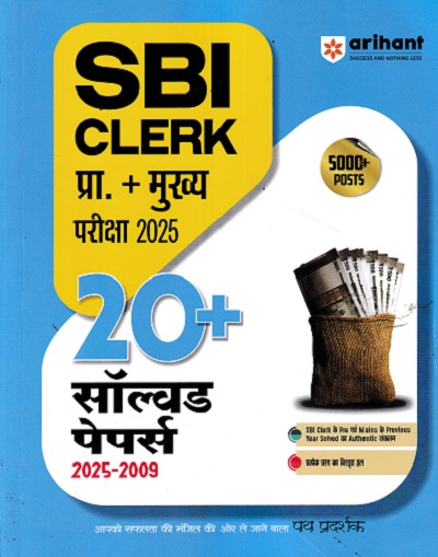 YOUR ROAD MAP TO SBI CLERK PRE+ MAIN EXAM 2025 20 + 2024-2009 SOLVED PAPERS HINDI MEDIUM