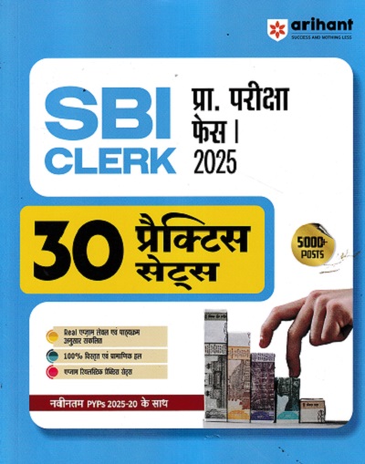 SBI CLERK PRE EXAM 2025 30 PRACTICE SETS HINDI MEDIUM