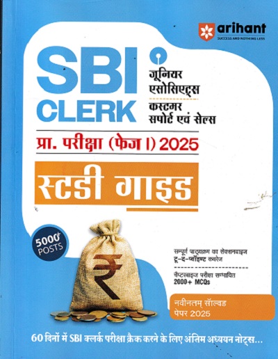 SBI CLERK JUNIOR ASSOCIATES CUSTOMER SUPPORT MAIN EXAM (PHASE 1) 2025 STUDY GUIDE HINDI MEDIUM