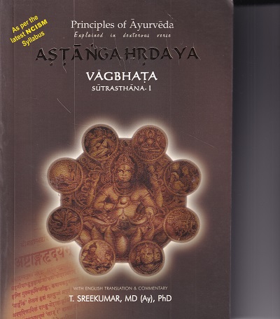PRINCIPLES OF AYURVEDA ASTANGAHRIDAYA SUTRASTHANA 1 | T SREEKUMAR