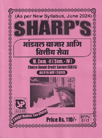 SHARPS भांडवल बाजार आणि वित्तीय सेवा MCom Sem 4