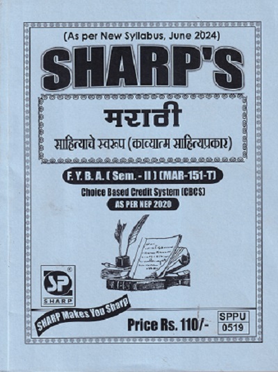 SHARPS मराठी साहित्याचे स्वरूप काव्यात्मक साहित्यप्रकार FY BA SEM II MAR 151 T