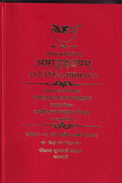 ASTANGA HRDAYA A COMPENDIUM OF THE AYURVEDIC SYSTEM OF VAGBHATA | DR ANNA MORESHSWAR KUNTE