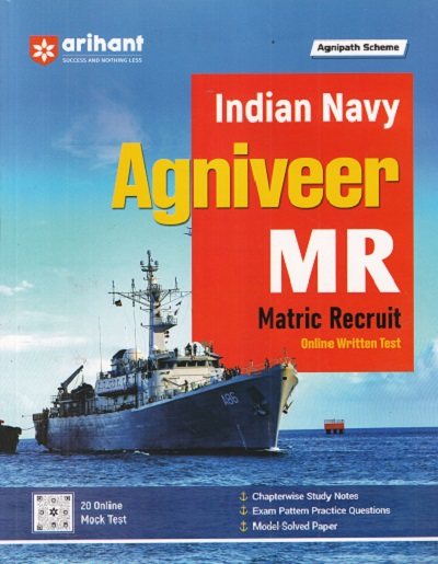 INDIAN NAVY AGNIVEER MR (MATRIC RECRUIT) ONLINE WRITTEN TEST |