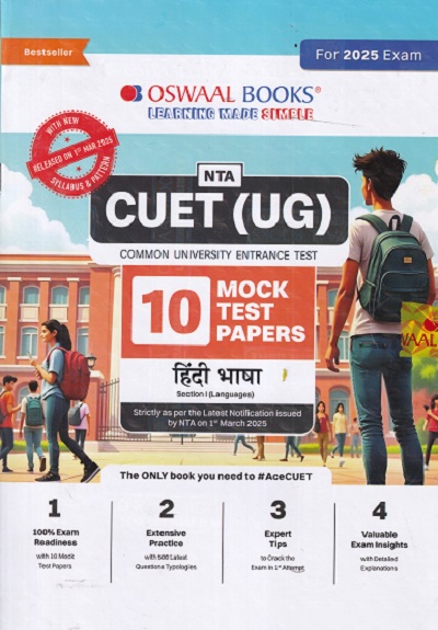 NTA CUET (UG) (COMMON UNIVERSITY ENTRANCE TEST) 10 MOCK TEST PAPERS HINDI LANGUAGE FOR EXAM 2025 |