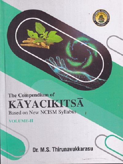 THE COMPENDIUM OF KAYACIKITSA VOL 2 | DR M S THIRUNAVUKKARASU