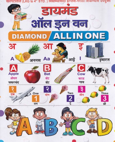 DIAMOND ALL IN ONE |