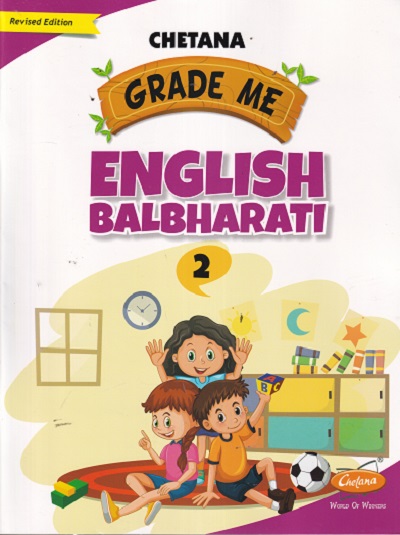 GRADE ME ENGLISH BALBHARATI 2 |