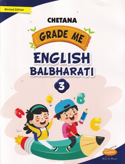 GRADE ME ENGLISH BALBHARATI 3 |