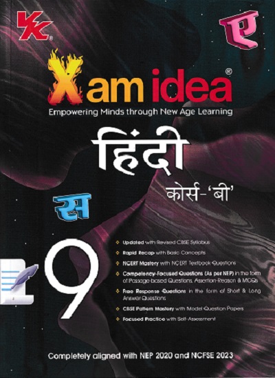 Xam Idea 2025 हिंदी Class 9 CBSE |