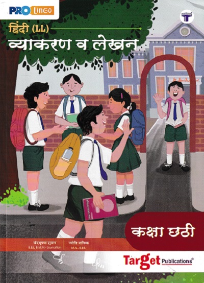 हिंदी (LL) व्याकरण व लेखन STD 6TH | CHANDRABHUSHAN SHUKLA