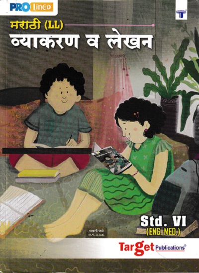 मराठी (LL) व्याकरण व लेखन STD 6TH | SAWALI MHATRE