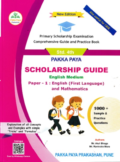 PRIMARY SCHOLARSHIP EXAMINATION COMPREHENSIVE GUIDE AND PRACTICE BOOK PAKKA PAYA SCHOLARSHIP GUIDE ENGLISH MEDIUM STD 4TH PAPERS 1 | PAKKA PAYA