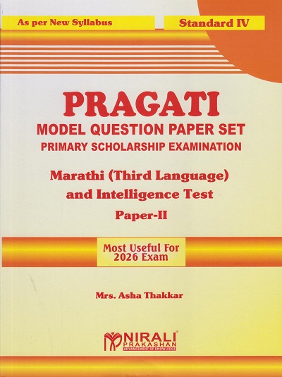 PRAGATI MODEL QUESTION PAPER SET Primary Scholarship Examination : Marathi (Third Language) and Intelligence Test Paper 2 for Std. 4th | Mrs. Asha Thakkar | Nirali Prakashan