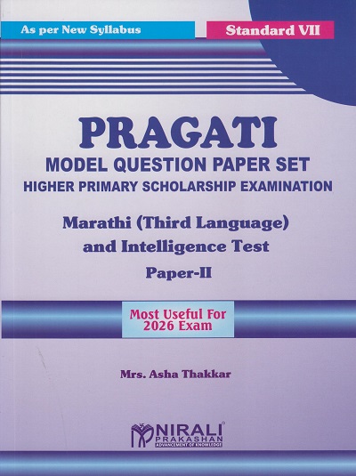 PRAGATI MODEL QUESTION PAPER SET Higher Primary Scholarship Examination : Marathi (Third Language) and Intelligence Test Paper 2 for Std. 7th | Mrs. Asha Thakkar | Nirali Prakashan