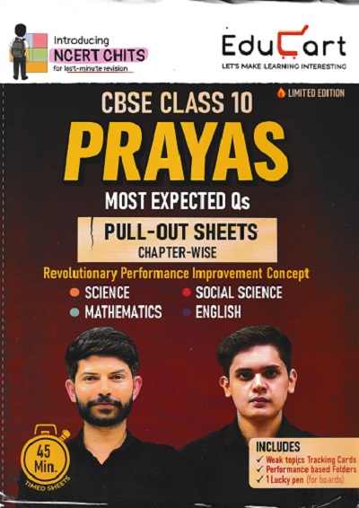 CBSE CLASS 10 PRAYAS | EDUCART