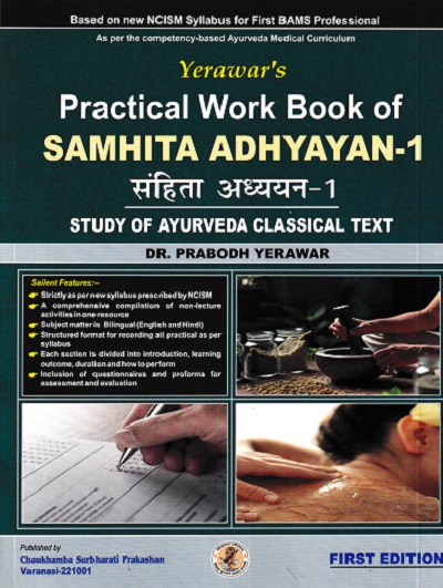 Practical Workbook of Samhita Adhyayan part 1 | Dr.Prabooh Yerawar | Chaukhamba Surbharati Prakashan