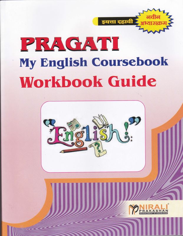 My English Coursebook - Workbook Guide