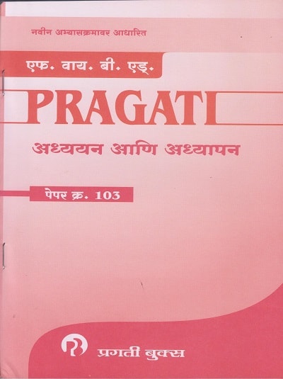 ADHYAYAN ANI ADHYAPAN