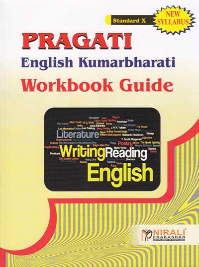 English Kumarbharati - Workbook Guide - Std 10