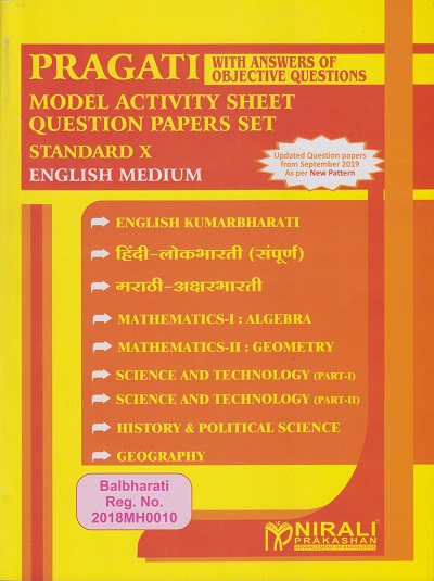 Std. 10th - Model Question Papers Set (English Medium)