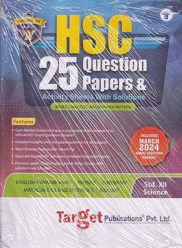 HSC 25 QUESTION PAPERS & ACTIVITY SHEETS with Solutions | Physics,Chemistry,Mathematics,Biology,English (PCMB) Std. XII/ Std. 12 SCIENCE| Target Publications