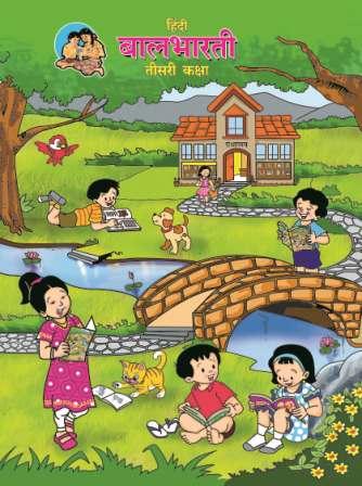 Hindi Balbharati Textbook for Class 3rd - Maharashtra State Board | Balbharati
