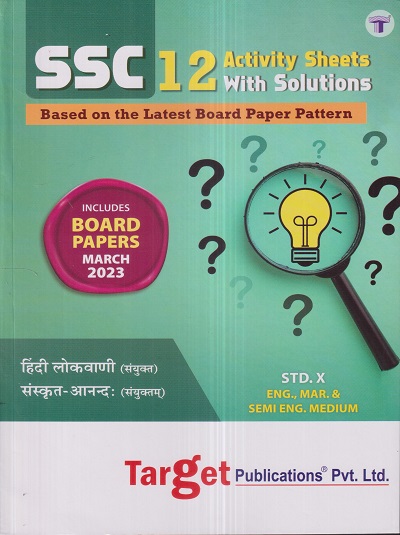 SSC 12 Activity Sheets With Solutions हिंदी लोकवाणी, संस्कृत आनन्दः (Hindi Lokvani, Sanskrit Anand) Std. X/ Std. 10 (Eng., Mar. & Semi Eng. Medium) | Target Publications