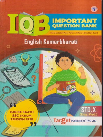 Std 10 English Kumarbharati (IQB) Book | English Medium | SSC Maharashtra State Board | Target Publications