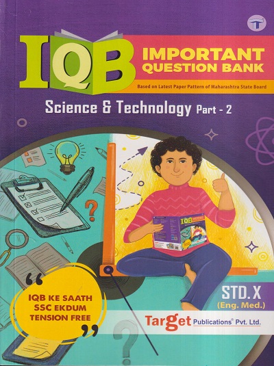 Std 10 Science 2 (IQB) Book | English Medium | SSC Maharashtra State Board | Target Publications