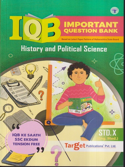 Std 10 History and Political Science (IQB) | English Medium | SSC Maharashtra State Board | Target Publications