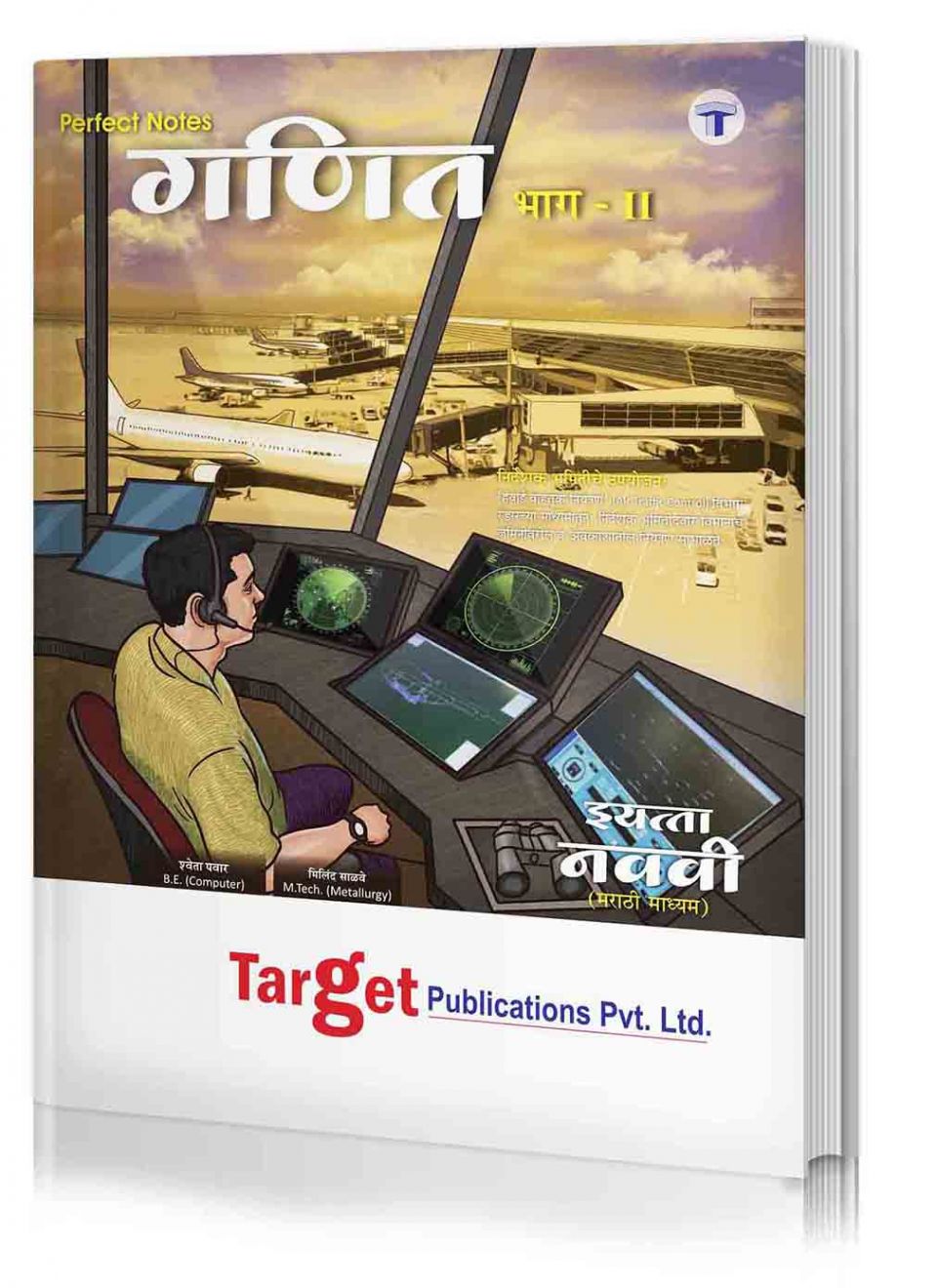 Std 9 Perfect Notes Maths 2 Book | Marathi Medium | Maharashtra State Board | Includes Additional Problems, MCQs and Activities for Practice | Based on Std 9th New Syllabus | Target Publications