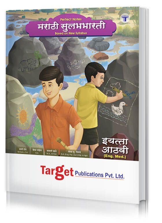 Std 8 Perfect Notes Marathi Sulabhbharati Book | English Medium | Maharashtra State Board | Includes Glossary, Summary, Paraphrases, Grammar, Writing Skills and Activity based Questions | Based on Std 8th New Syllabus | Target Publications