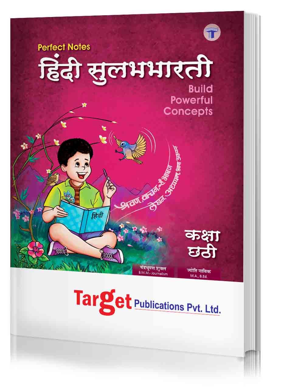 Std 6 Perfect Notes Hindi Sulabhbharati Book | English Medium | Maharashtra State Board | Includes Glossary, Summary, Paraphrases, Grammar, Writing Skills, Open Ended and Activity based Questions | Based on Std 6th New Syllabus | Target Publications