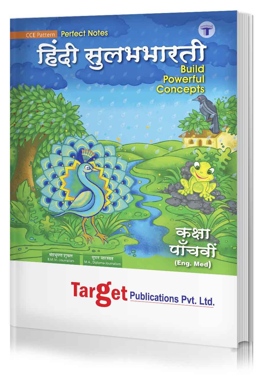 Std 5 Perfect Notes हिंदी सुलभभारती (Hindi Sulabhbharati) Book | English Medium | Maharashtra State Board | Includes Glossary, Summary, Paraphrases, Grammar, Writing Skills, Activity Questions and Model Test Papers | Based on Std 5th New Syllabus | T