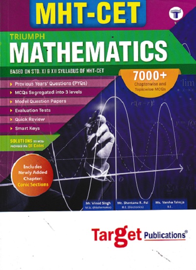 MHT CET TRIUMPH MATHEMATICS 2024 Based On Std. 11th & 12th | Target Publications