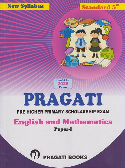 Pre Upper Primary Scholarship Examination (Middle School Scholarship) Std. 5th Paper 1 ENGLISH AND MATHEMATICS - For English Medium