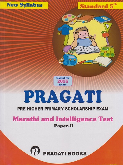 Pre Upper Primary Scholarship Examination (Middle School Scholarship) Std. 5th Paper 2 (Marathi, Intelligence Test) 2026 - For English Medium