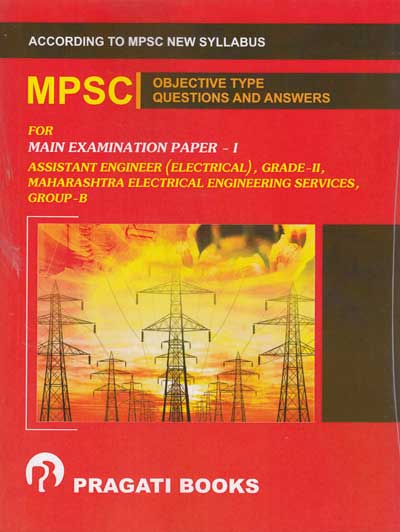 MPSC OBJECTIVE TYPE QUESTIONS AND ANSWERS - For Main Examination Paper 1, Assistant Engineer (Electrical) Grade 2, Maharashtra Electrical Engineering Services Group B