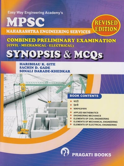 MPSC MAHARASHTRA ENGINEERING SERVICE COMBINED PRELIMINARY EXAMINATION SYNOPSIS &amp; MCQS