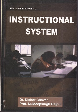 INTRUCATIONAL SYSTEM | इनसाइट पब्लिकेशन्स (Insight Publications)
