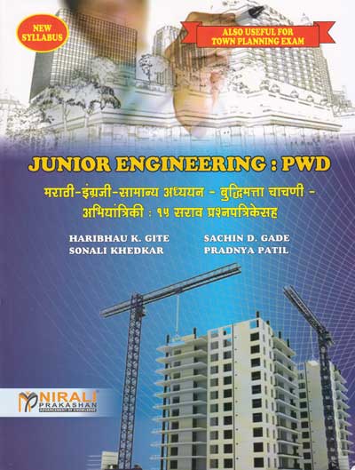 JUNIOR ENGINEERING PWD (TOWN PLANNING)