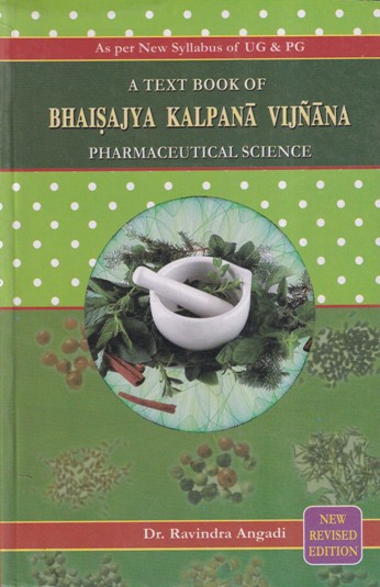 A TEXT BOOK OF BHAISAJYA KALPANA VIJNANA (PHARMACEUTICAL SCIENCE | DR. RAVINDRA ANGADI | Chaukhamba Surbharati Prakashan